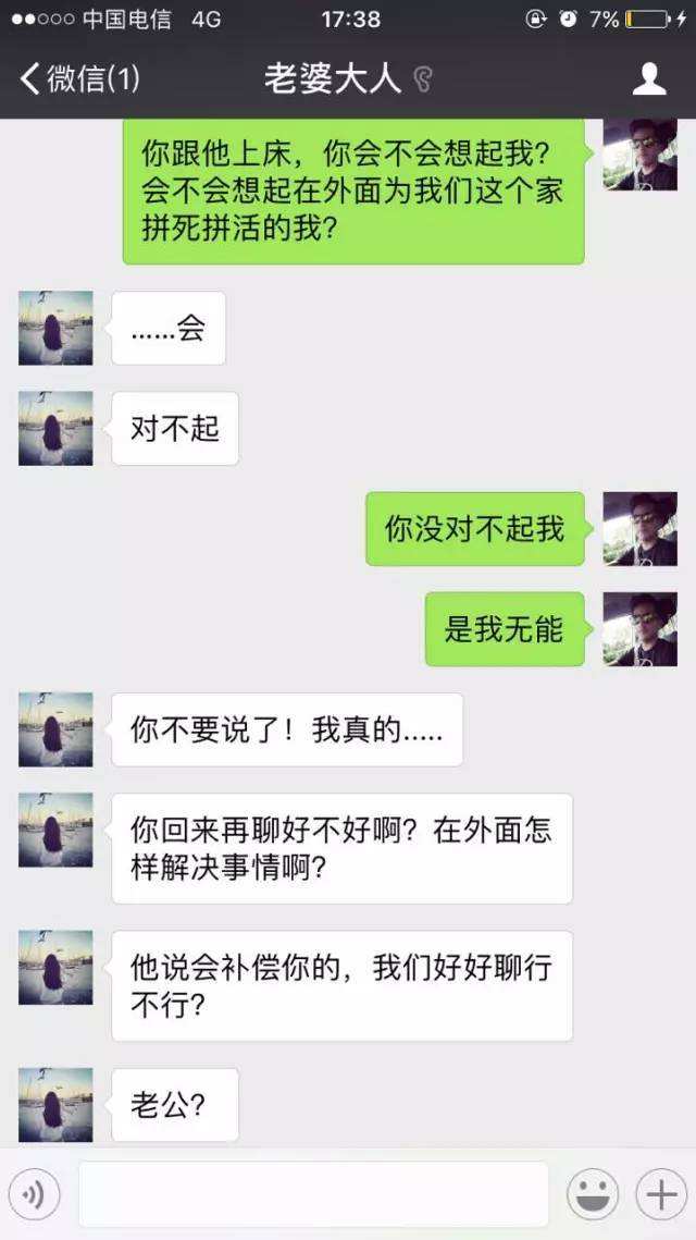 媳妇出轨聊天记录删了怎么办(老公出轨聊天记录删除了能找得回吗)