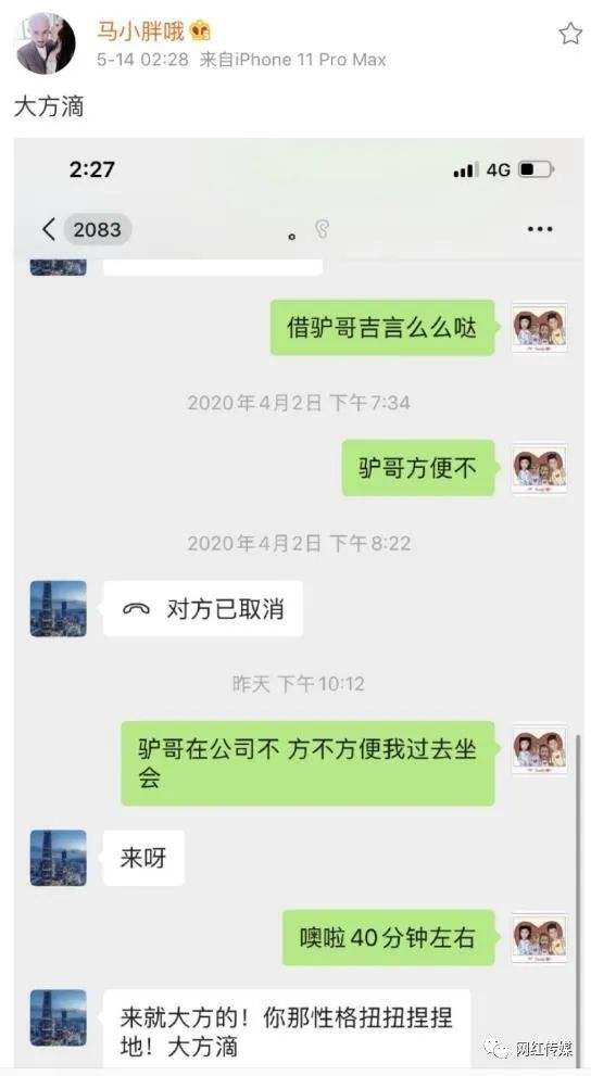 骚话的聊天记录(聊骚怎么聊聊天记录)