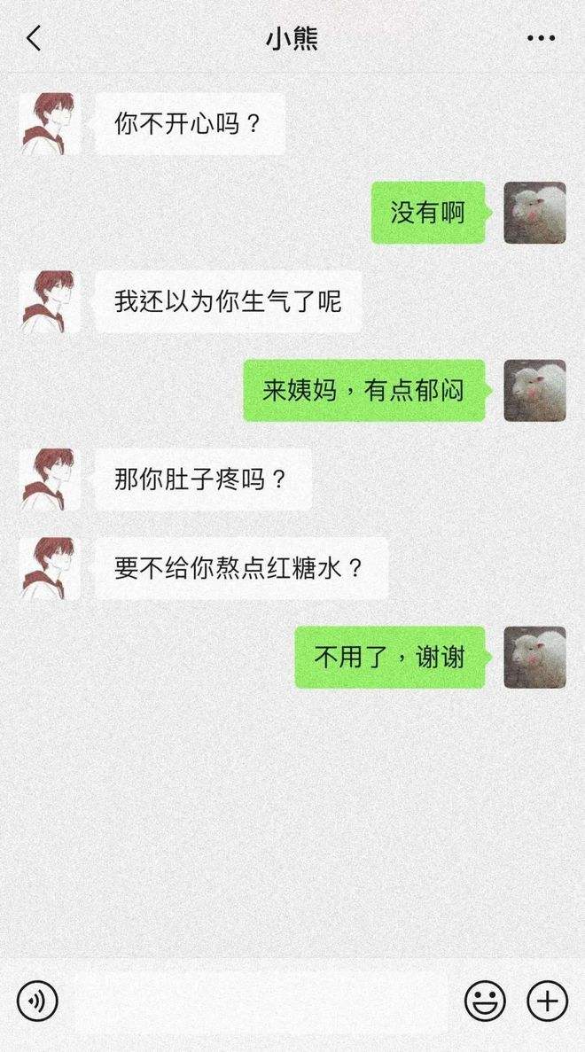 从爱到不爱的过程聊天记录音乐的简单介绍