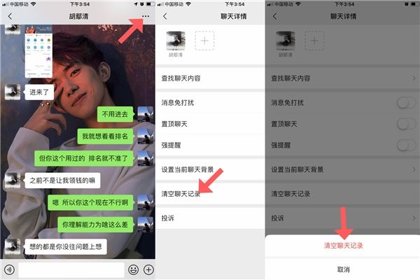 微信的聊天记录可以改吗(怎么可以修改微信聊天记录)