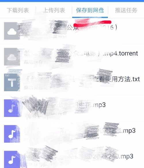 手机百度云好友聊天记录(百度网盘怎么找好友聊天记录)