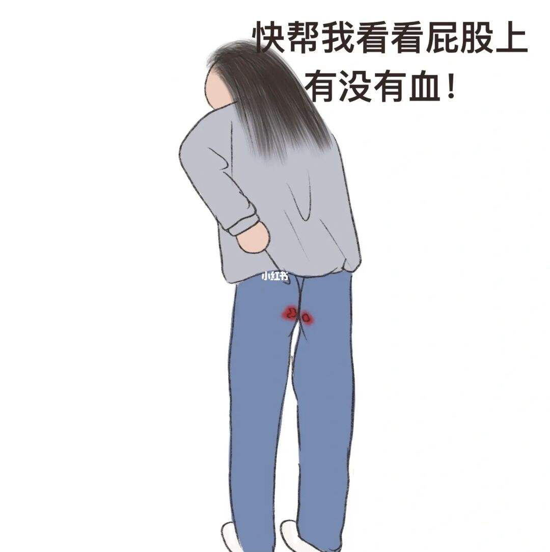 包含大姨妈来了搞笑幽默段子聊天记录的词条