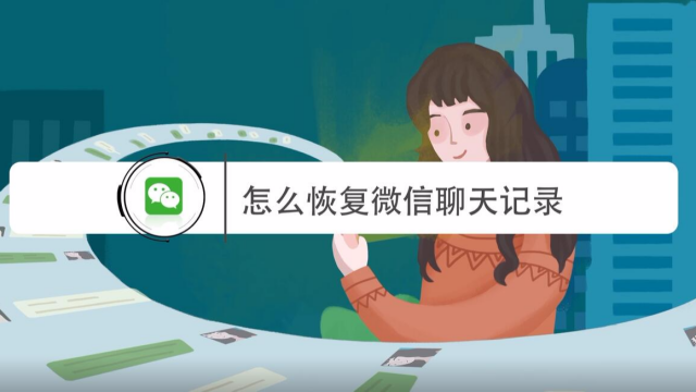 不小心被删除的聊天记录怎么回复(不小心被删除的聊天记录该怎样找回)