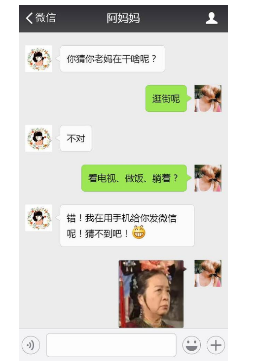 关于很会说话的聊天记录的信息