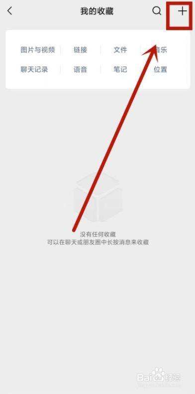 微信聊天记录怎样收藏为笔记(印象笔记如何收藏微信聊天记录)