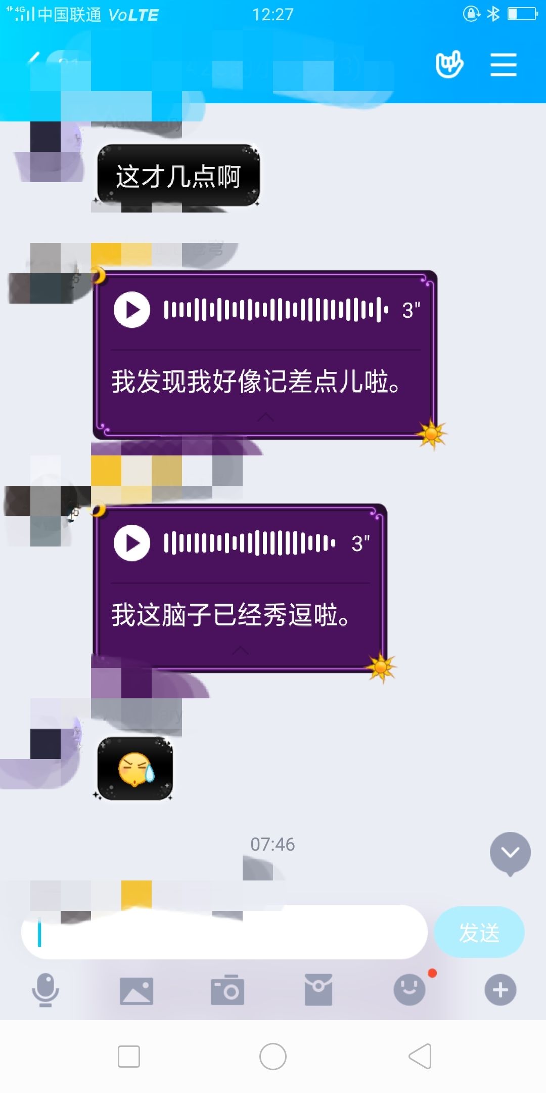 同学群内如何聊天记录(如何使用群聊的聊天记录)