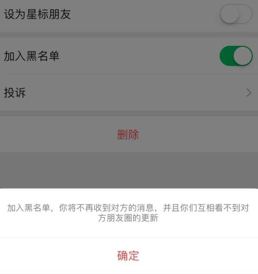 好友拉黑后怎么看聊天记录(拉黑好友还能看到聊天记录吗)