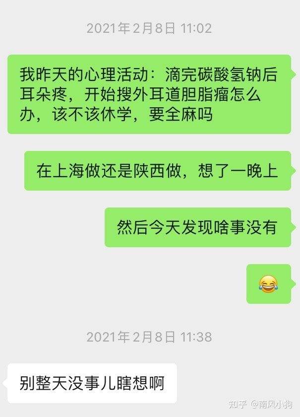 聊天记录上面有个耳朵(为什么聊天界面上有个耳朵)