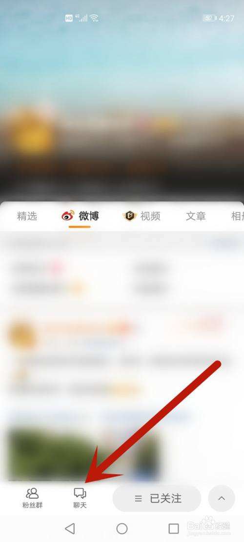微博聊天记录怎么查四年前的的简单介绍