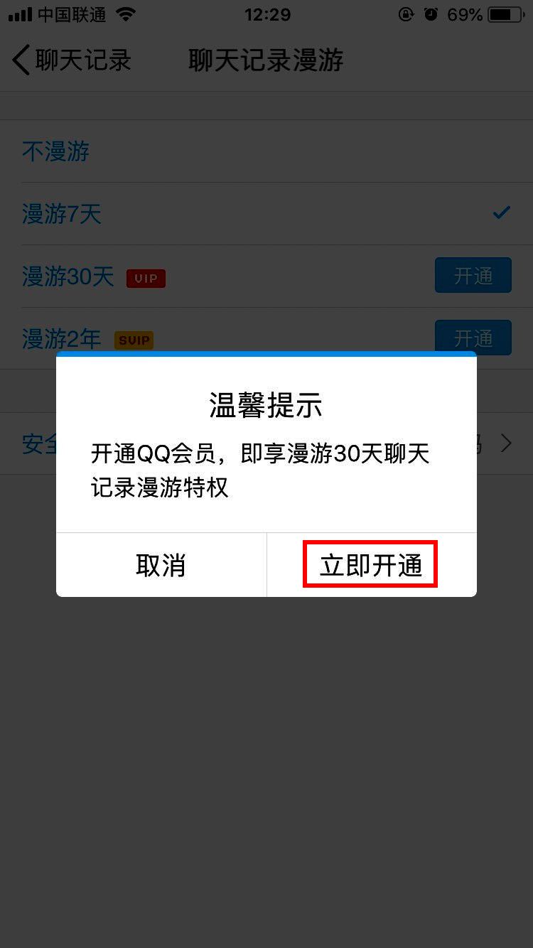 怎么用密码锁住qq聊天记录(手机怎么给聊天记录设置密码锁)