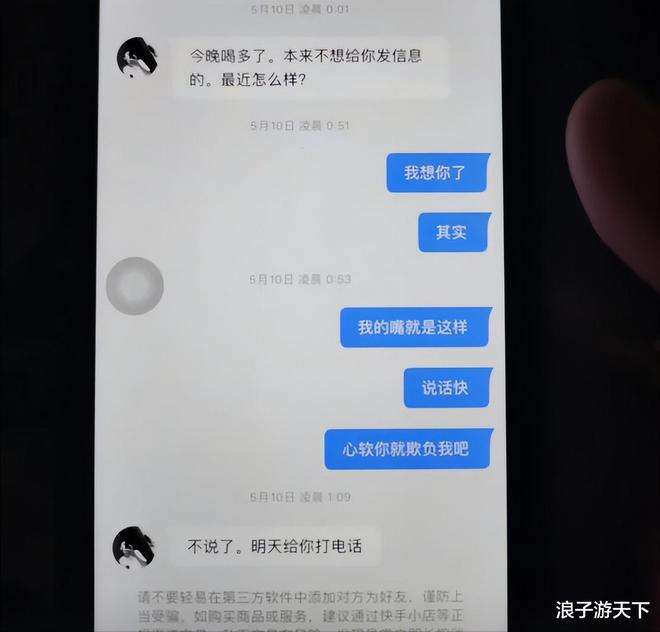 男友生闷气聊天记录(男朋友生闷气了怎么发消息)