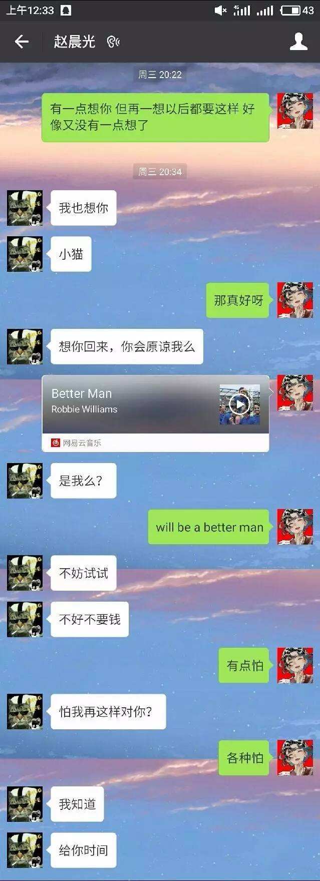 你的爱太沉重了聊天记录的简单介绍