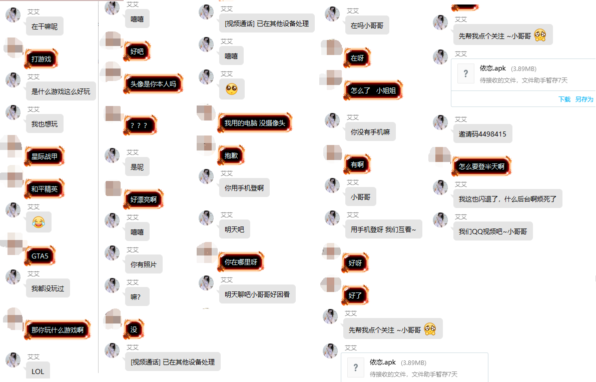 包含聊天记录的秘密免费阅读的词条