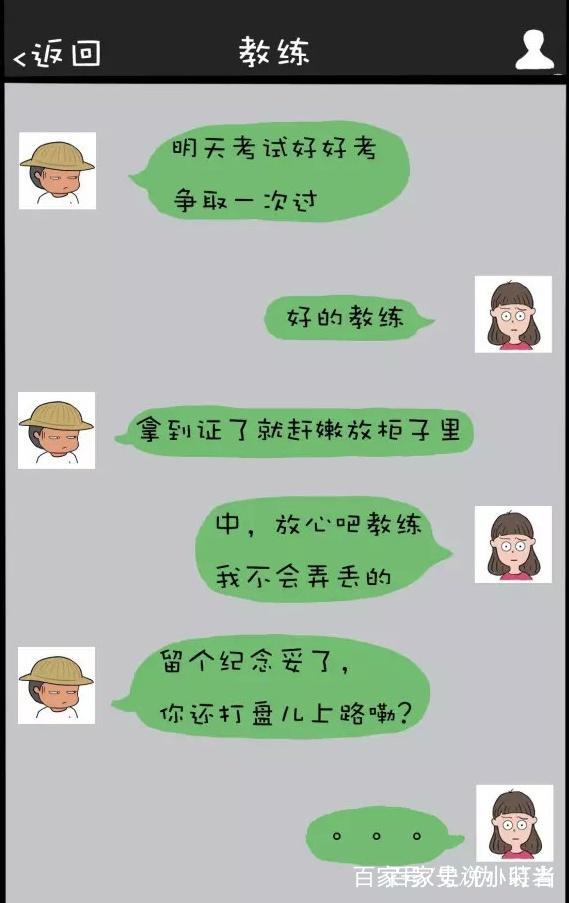 肚子痛聊天记录原版的简单介绍
