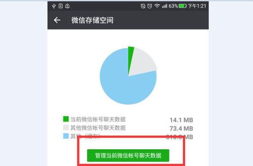 微信群聊聊天记录误删怎么恢复(微信群聊聊天记录不小心删了怎么恢复)
