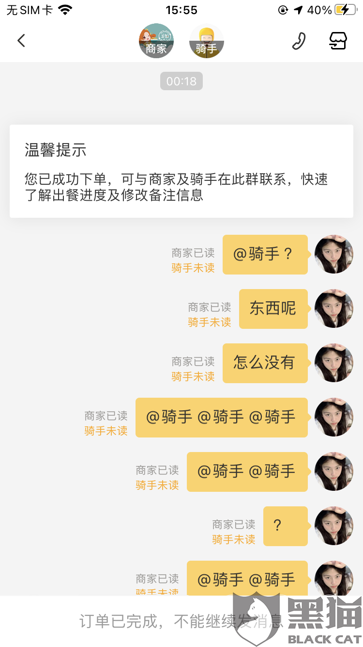美团怎样删除和商家聊天记录(怎么删除美团跟商家的聊天记录)