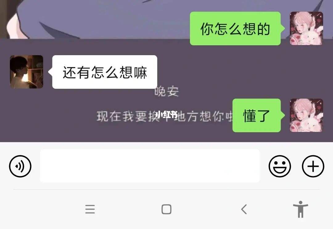 情感聊天记录截图(爱情聊天记录截屏图片)