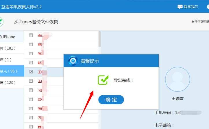 互盾微信聊天记录恢复软件(天盾微信聊天记录删除恢复软件下载)