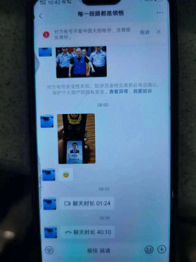 警方能找到qq聊天记录吗(聊天记录公安局能查到吗)