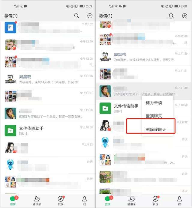 怎样查别人已删的微信聊天记录(怎么查到别人删掉的微信聊天记录)