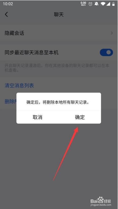 tim可以导出聊天记录吗(手机tim如何导出聊天记录)