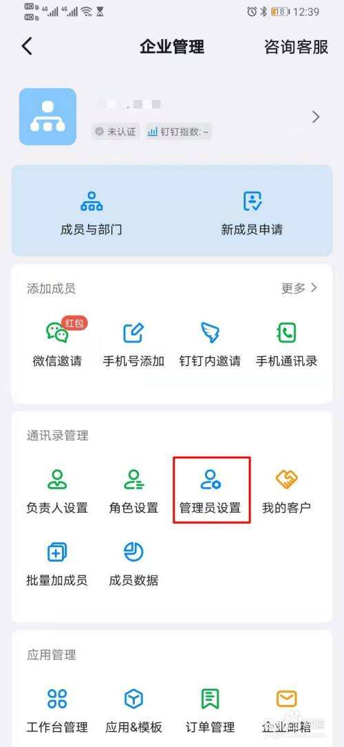 钉钉群里管理员如何删除聊天记录(钉钉群的聊天记录管理员可以看见吗)