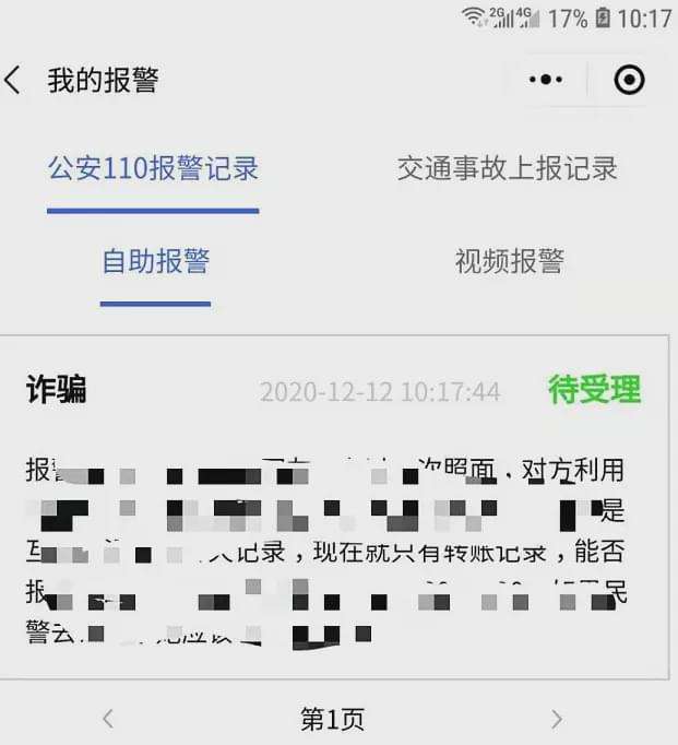微信聊天记录派出所可以查吗(派出所可以查出微信聊天记录吗)