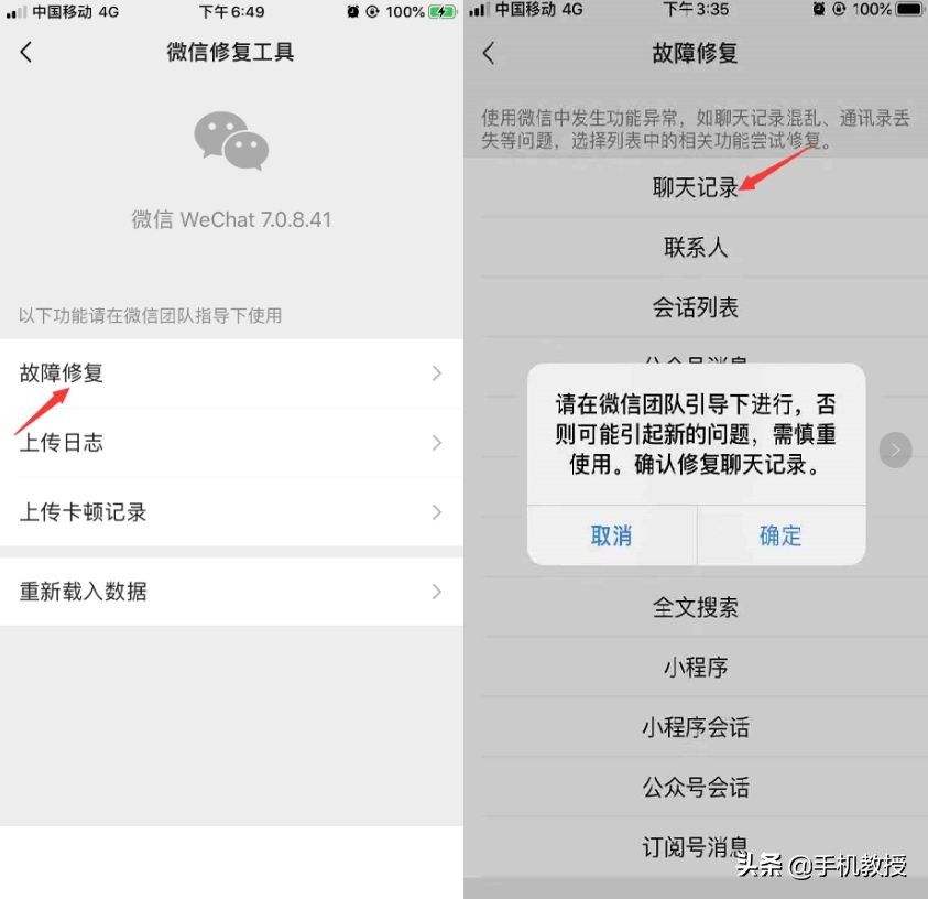 微信聊天记录苹果转移到小米(怎么把小米手机微信聊天记录转到苹果手机)