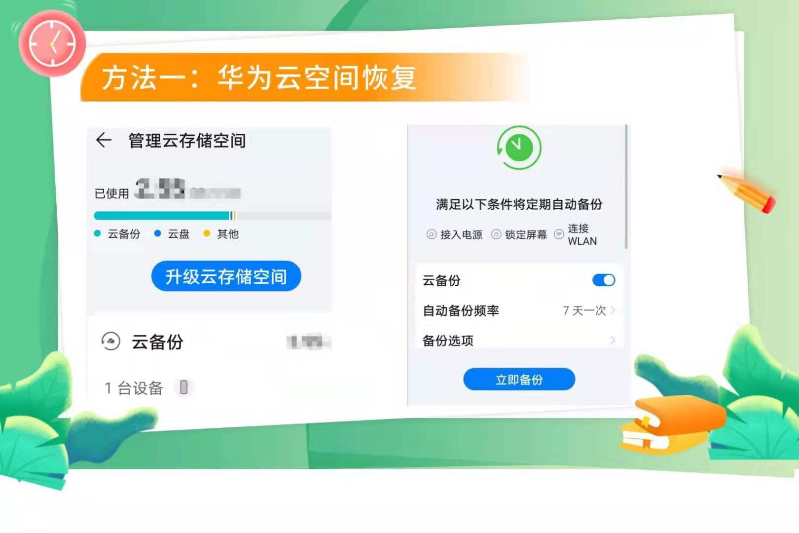 微信备份恢复聊天记录华为(华为微信备份的聊天记录怎么恢复到手机)