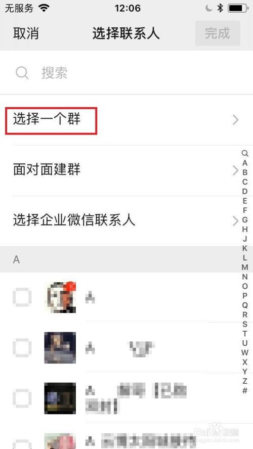 微信群解散后聊天记录如何保存(微信群解散之前怎么保存聊天记录)