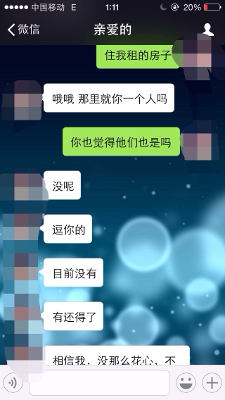 关于女生把你当备胎的聊天记录的信息