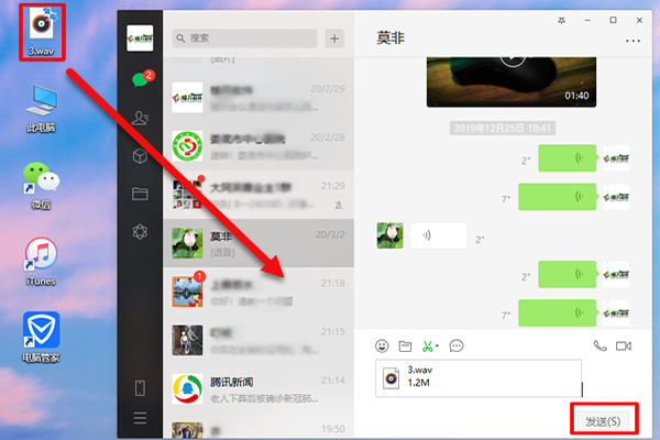 微信聊天记录怎么重复播放(微信聊天记录自动播放是怎么弄的)