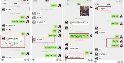 郭麒麟和张若昀私下聊天记录的简单介绍