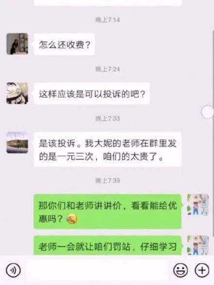 家长翻孩子聊天记录怎么举报(家长有权利翻看孩子聊天记录吗)