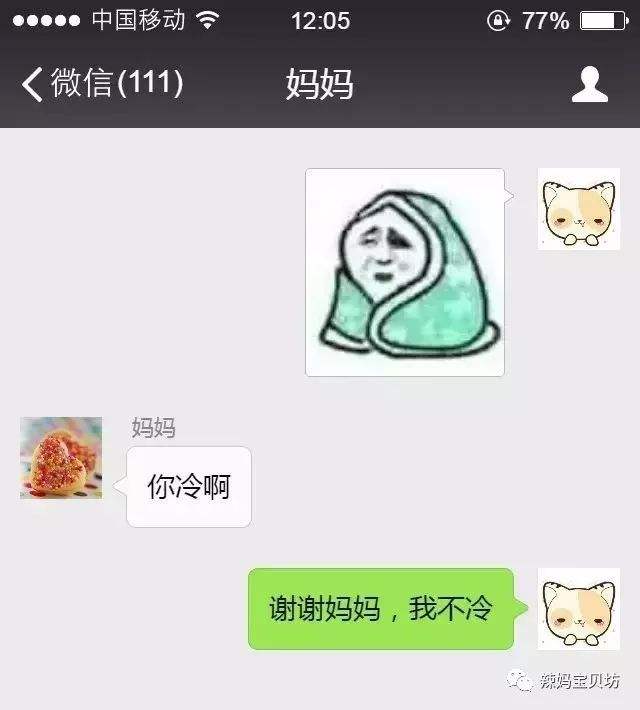 我明天带个外套给你穿聊天记录的简单介绍