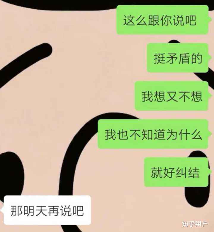 我明天带个外套给你穿聊天记录的简单介绍