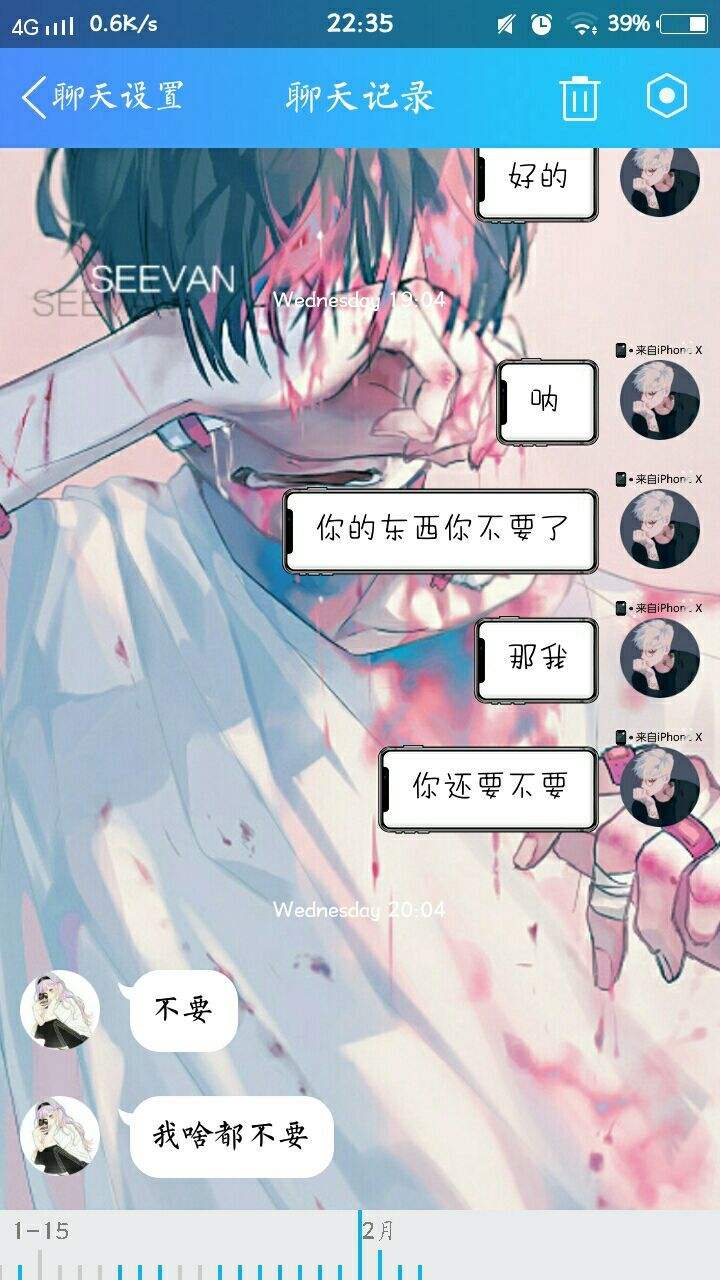 我喜欢你聊天记录反转的简单介绍