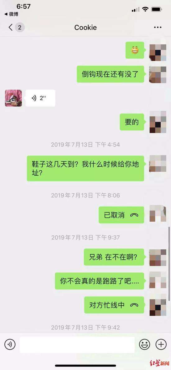 成都一对情侣聊天记录被曝光的简单介绍