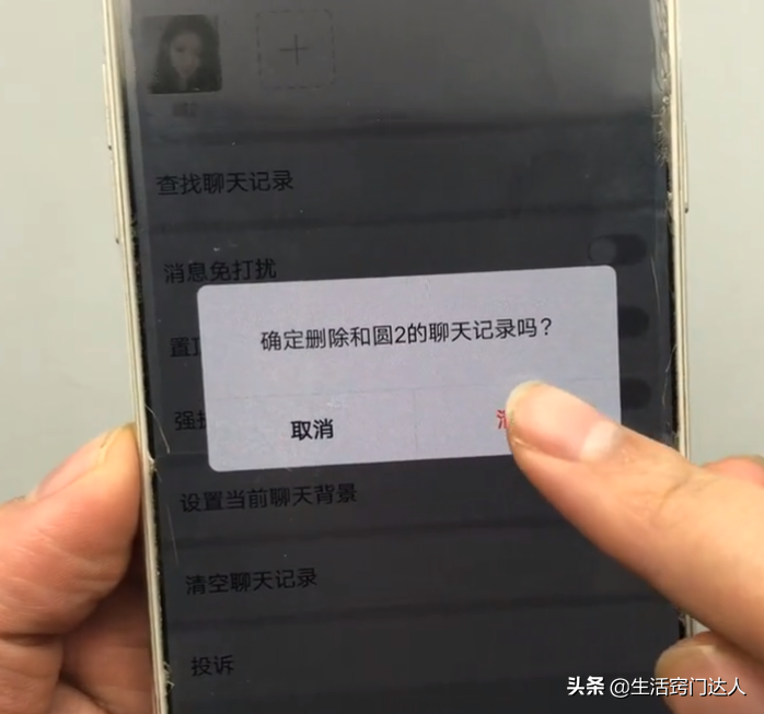 微信聊天记录截图会不会造假(怎么制作假的微信聊天记录截图)