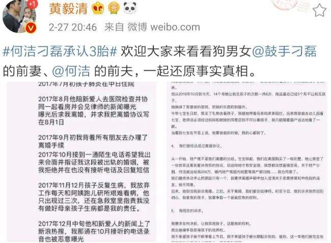 何洁和他老公聊天记录(何洁为什么离的婚聊天记录)