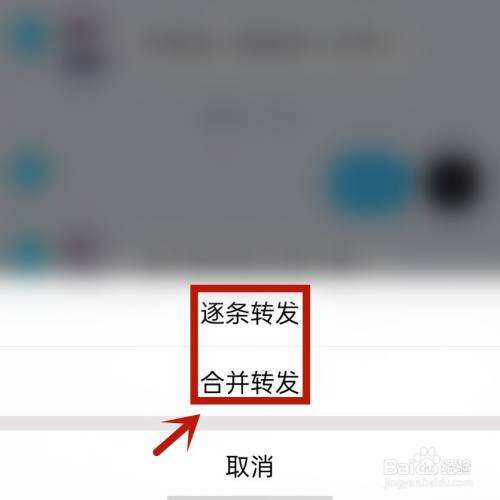 QQ怎么快速转发聊天记录(怎么快速转发聊天记录图片)