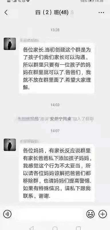 双语幼儿园校长聊天记录的简单介绍