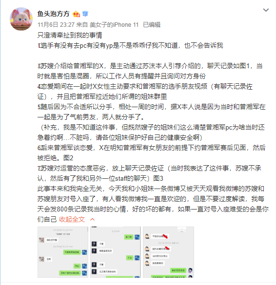 lol游戏内回复聊天记录(lol游戏内怎么回复好友聊天)