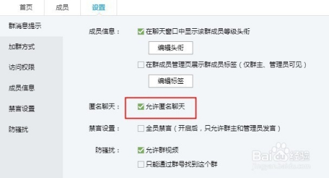 q群管理删掉聊天记录(群管理员怎么删除群聊天记录)