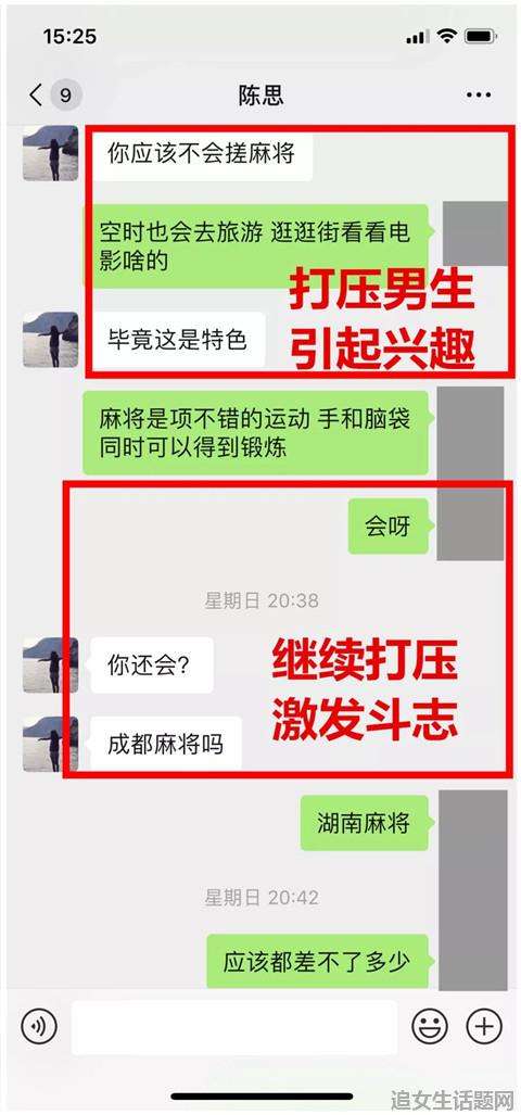 包含杀猪盘加好友聊天记录的词条