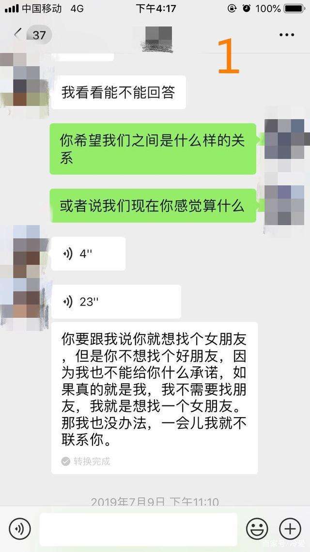 备胎放手聊天记录(女孩和备胎聊天方式记录)