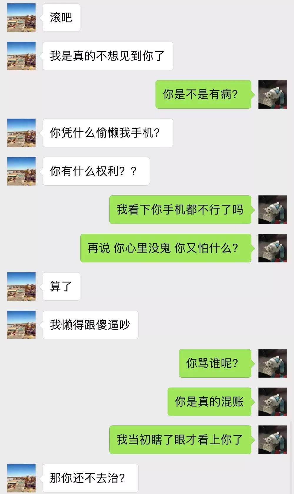 备胎放手聊天记录(女孩和备胎聊天方式记录)