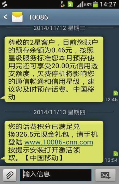 移动客服短信聊天记录(移动客服通话记录保存多久)