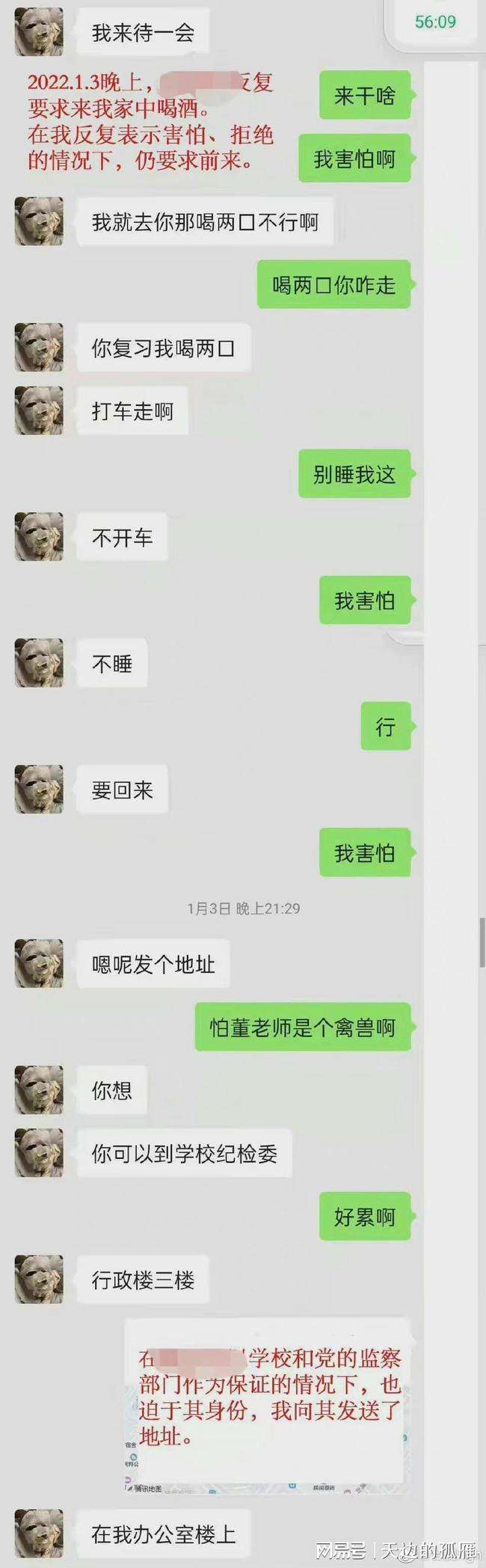 女生发别人的聊天记录(女生老是发跟别人聊天记录)