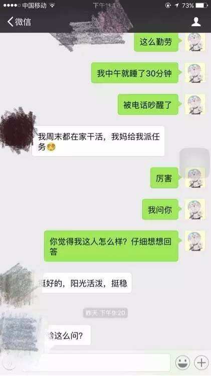 关于男女两人聊天记录可以分开吗的信息